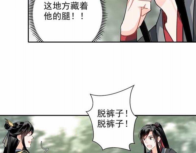 《魔道祖师》漫画最新章节第58话 缺臂男尸免费下拉式在线观看章节第【34】张图片