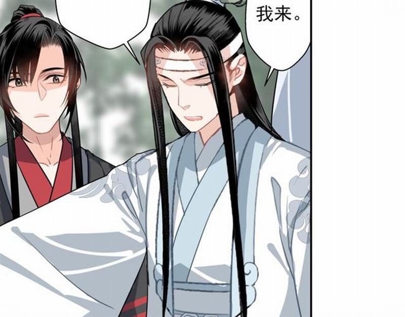 《魔道祖师》漫画最新章节第58话 缺臂男尸免费下拉式在线观看章节第【39】张图片