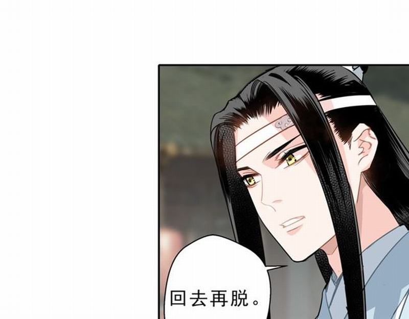 《魔道祖师》漫画最新章节第59话 栎阳城免费下拉式在线观看章节第【19】张图片