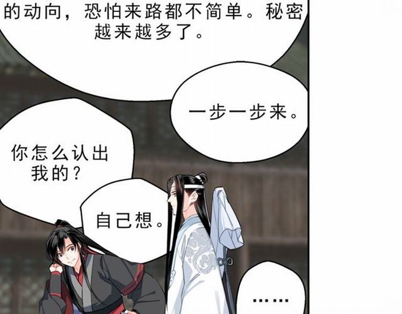 《魔道祖师》漫画最新章节第59话 栎阳城免费下拉式在线观看章节第【35】张图片