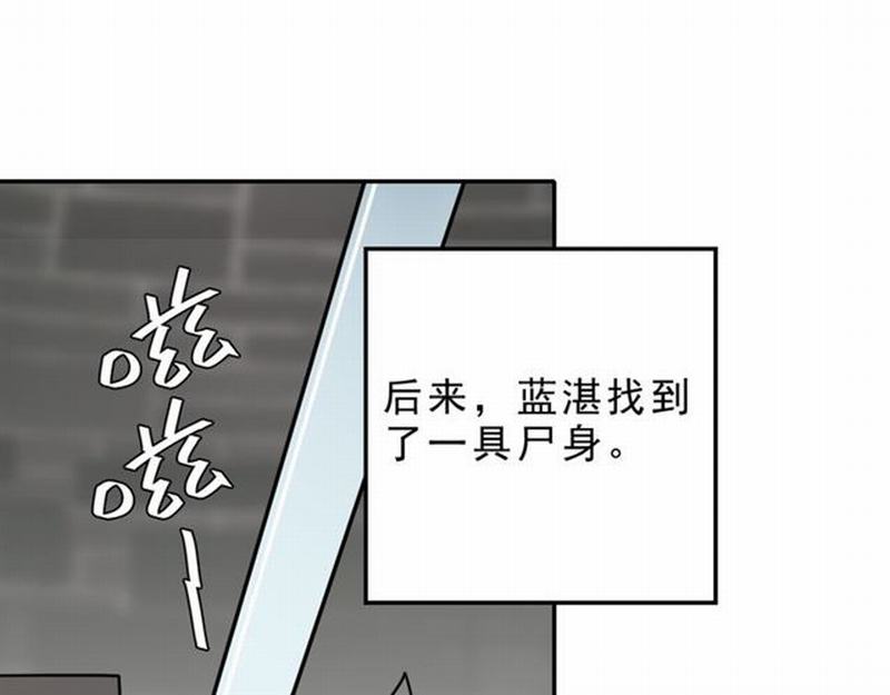 《魔道祖师》漫画最新章节第59话 栎阳城免费下拉式在线观看章节第【4】张图片