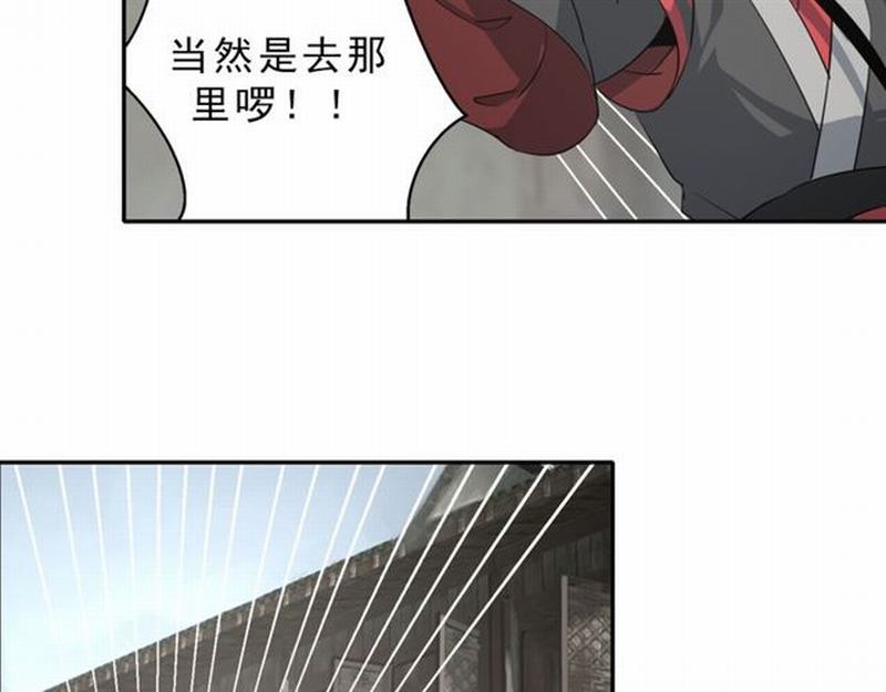 《魔道祖师》漫画最新章节第59话 栎阳城免费下拉式在线观看章节第【43】张图片