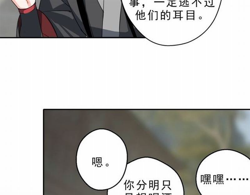 《魔道祖师》漫画最新章节第59话 栎阳城免费下拉式在线观看章节第【47】张图片