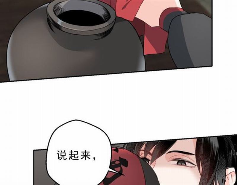 《魔道祖师》漫画最新章节第60话 常宅惨事免费下拉式在线观看章节第【16】张图片