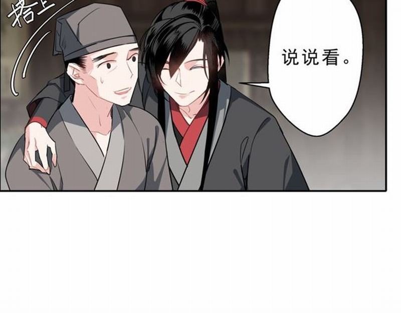 《魔道祖师》漫画最新章节第60话 常宅惨事免费下拉式在线观看章节第【22】张图片