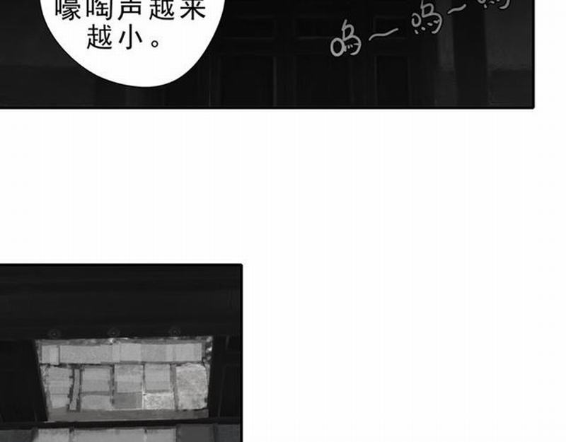 《魔道祖师》漫画最新章节第60话 常宅惨事免费下拉式在线观看章节第【30】张图片