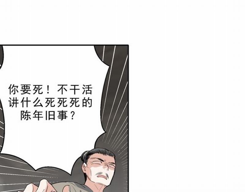 《魔道祖师》漫画最新章节第60话 常宅惨事免费下拉式在线观看章节第【35】张图片