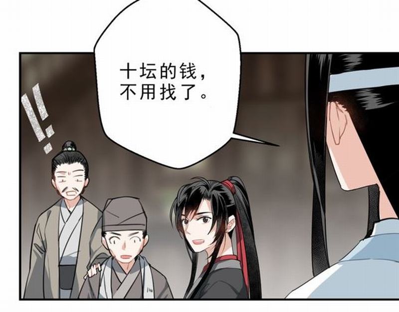 《魔道祖师》漫画最新章节第60话 常宅惨事免费下拉式在线观看章节第【39】张图片