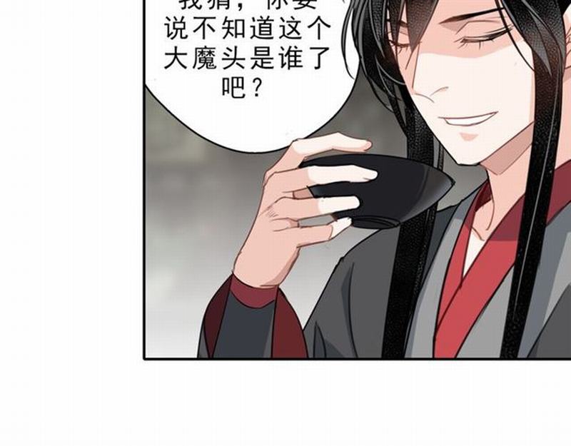 《魔道祖师》漫画最新章节第60话 常宅惨事免费下拉式在线观看章节第【49】张图片