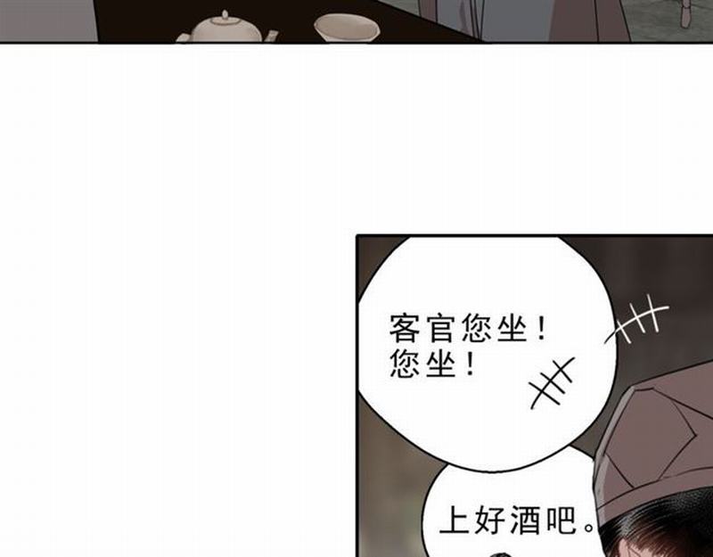 《魔道祖师》漫画最新章节第60话 常宅惨事免费下拉式在线观看章节第【5】张图片