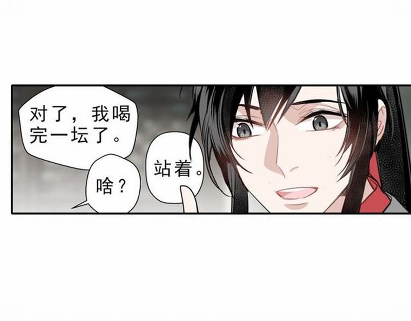 《魔道祖师》漫画最新章节第60话 常宅惨事免费下拉式在线观看章节第【58】张图片