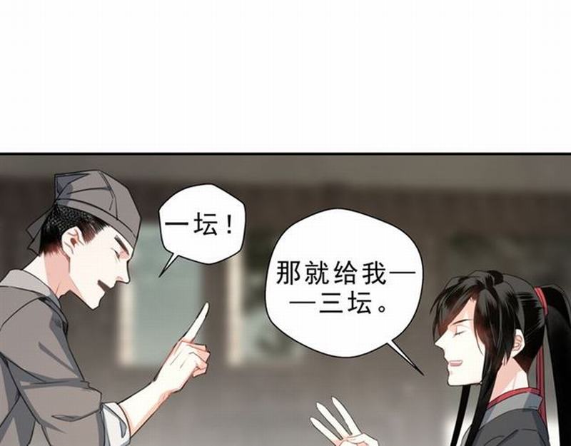 《魔道祖师》漫画最新章节第60话 常宅惨事免费下拉式在线观看章节第【9】张图片