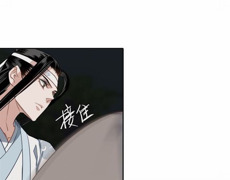 《魔道祖师》漫画最新章节第63话 掘墓人免费下拉式在线观看章节第【45】张图片