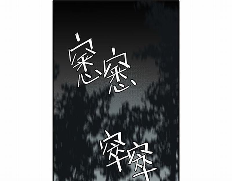 《魔道祖师》漫画最新章节第63话 掘墓人免费下拉式在线观看章节第【9】张图片