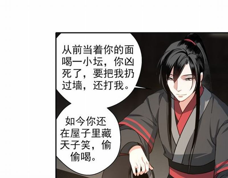 《魔道祖师》漫画最新章节第64话 霜华免费下拉式在线观看章节第【41】张图片