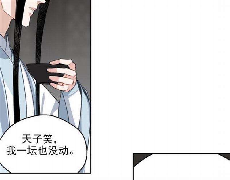 《魔道祖师》漫画最新章节第64话 霜华免费下拉式在线观看章节第【43】张图片