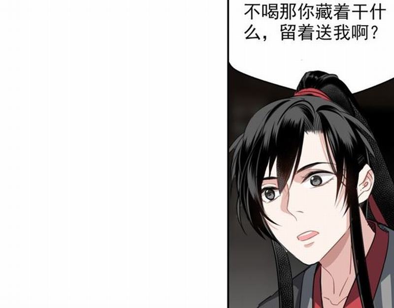 《魔道祖师》漫画最新章节第64话 霜华免费下拉式在线观看章节第【44】张图片