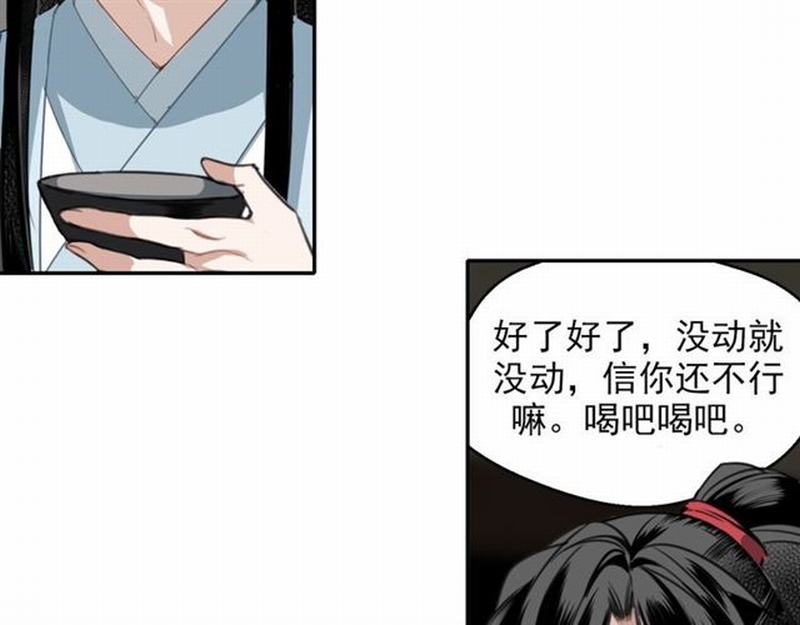 《魔道祖师》漫画最新章节第64话 霜华免费下拉式在线观看章节第【46】张图片