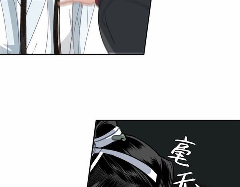 《魔道祖师》漫画最新章节第65话 禁锢免费下拉式在线观看章节第【15】张图片