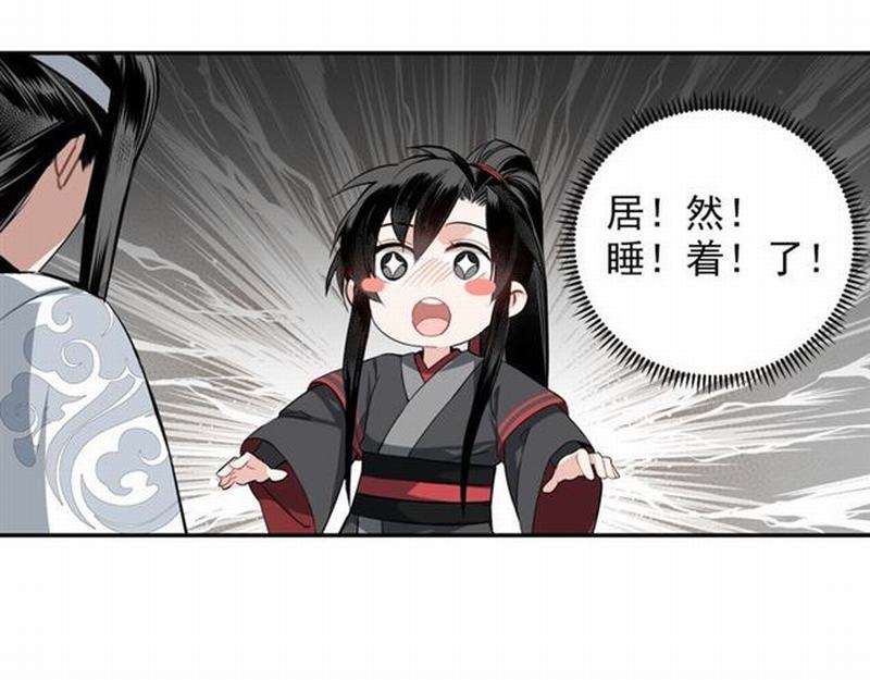 《魔道祖师》漫画最新章节第65话 禁锢免费下拉式在线观看章节第【17】张图片