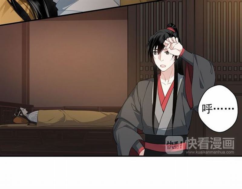 《魔道祖师》漫画最新章节第65话 禁锢免费下拉式在线观看章节第【23】张图片