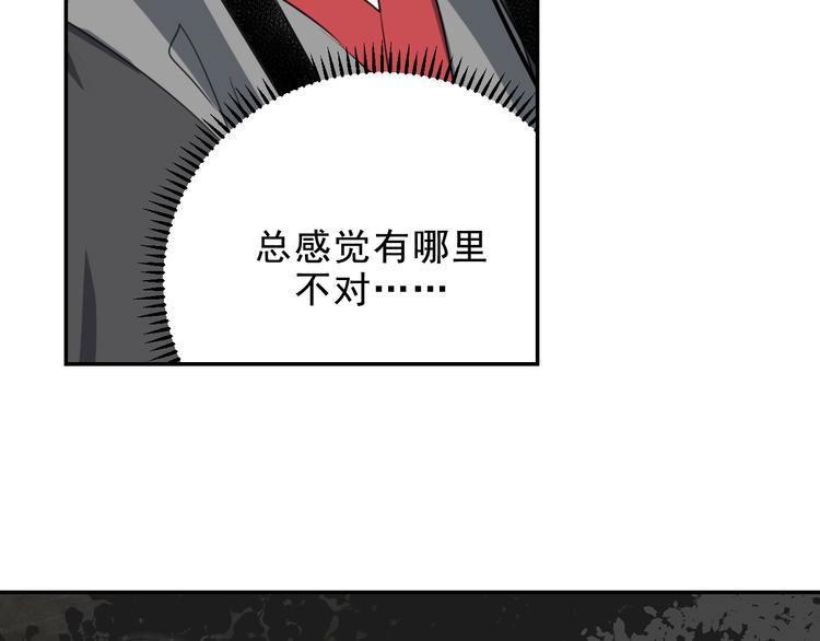 《魔道祖师》漫画最新章节第66话 蓝忘机醉酒免费下拉式在线观看章节第【13】张图片