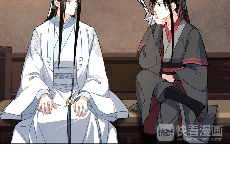 《魔道祖师》漫画最新章节第66话 蓝忘机醉酒免费下拉式在线观看章节第【45】张图片