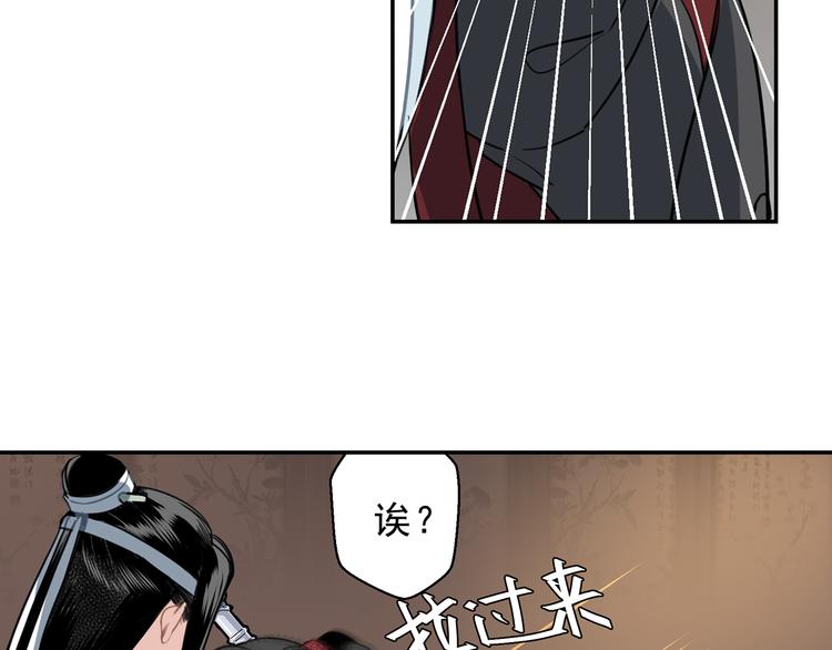 《魔道祖师》漫画最新章节第66话 蓝忘机醉酒免费下拉式在线观看章节第【47】张图片