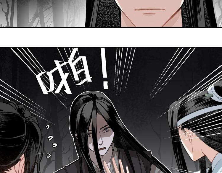 《魔道祖师》漫画最新章节第66话 蓝忘机醉酒免费下拉式在线观看章节第【8】张图片