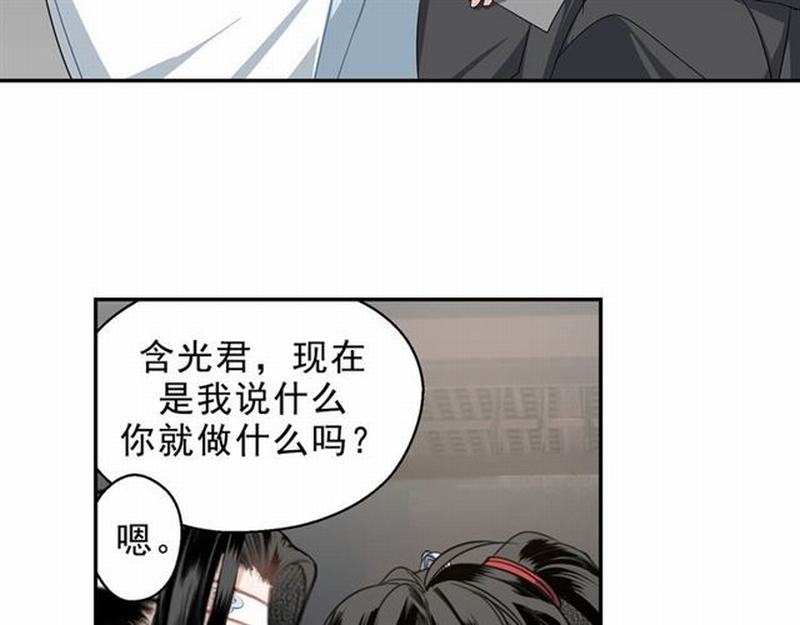 《魔道祖师》漫画最新章节第67话 蓝忘机你喜欢过谁吗？免费下拉式在线观看章节第【10】张图片