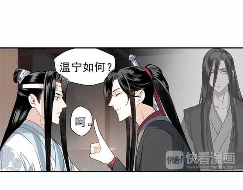 【魔道祖师】漫画-（第67话 蓝忘机你喜欢过谁吗？）章节漫画下拉式图片-19.jpg