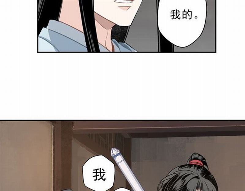 《魔道祖师》漫画最新章节第67话 蓝忘机你喜欢过谁吗？免费下拉式在线观看章节第【22】张图片