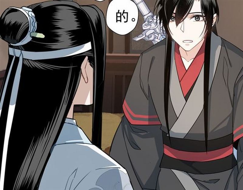 《魔道祖师》漫画最新章节第67话 蓝忘机你喜欢过谁吗？免费下拉式在线观看章节第【23】张图片