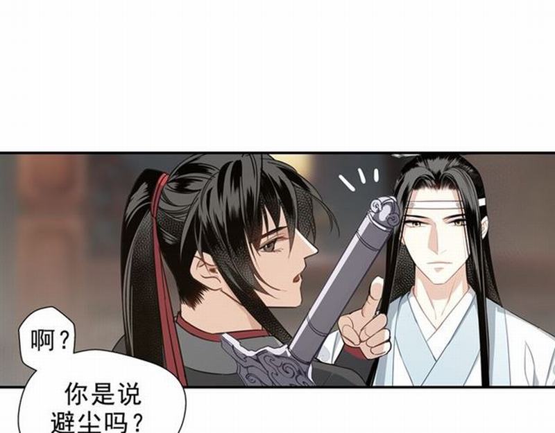 《魔道祖师》漫画最新章节第67话 蓝忘机你喜欢过谁吗？免费下拉式在线观看章节第【26】张图片