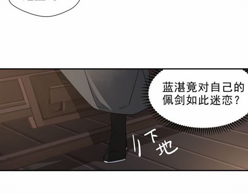 《魔道祖师》漫画最新章节第67话 蓝忘机你喜欢过谁吗？免费下拉式在线观看章节第【27】张图片