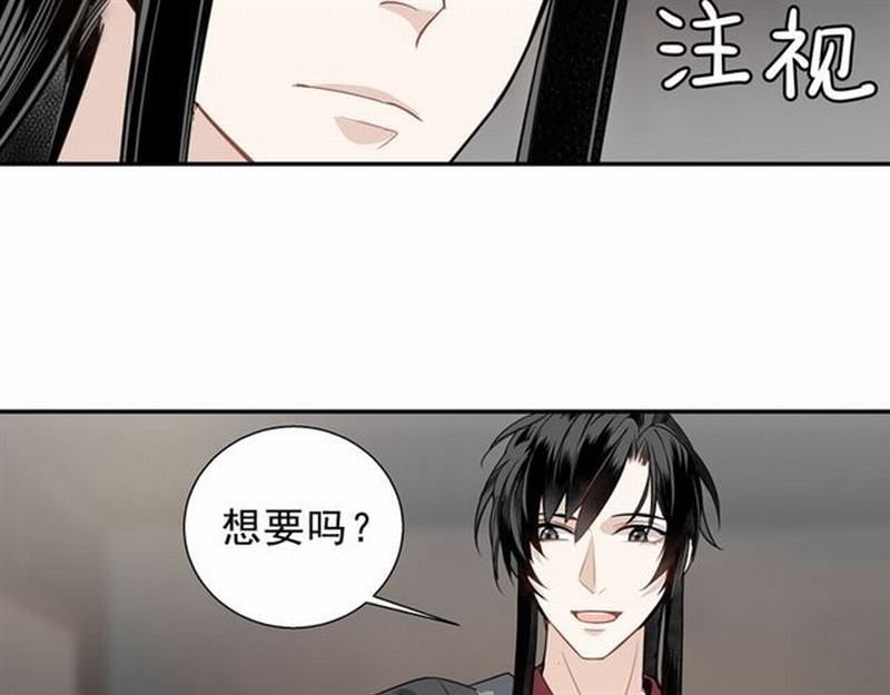 《魔道祖师》漫画最新章节第67话 蓝忘机你喜欢过谁吗？免费下拉式在线观看章节第【30】张图片