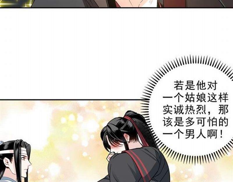 《魔道祖师》漫画最新章节第67话 蓝忘机你喜欢过谁吗？免费下拉式在线观看章节第【36】张图片