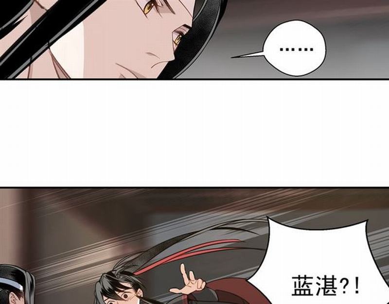 《魔道祖师》漫画最新章节第67话 蓝忘机你喜欢过谁吗？免费下拉式在线观看章节第【42】张图片