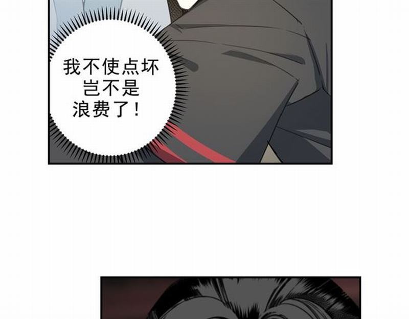 《魔道祖师》漫画最新章节第67话 蓝忘机你喜欢过谁吗？免费下拉式在线观看章节第【5】张图片