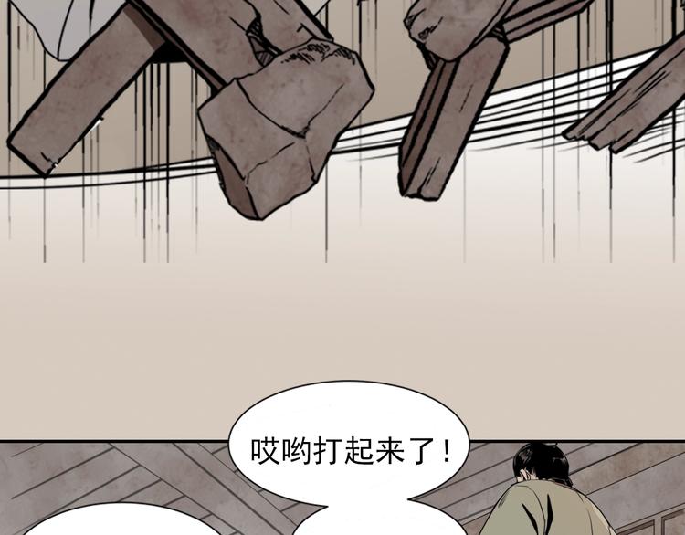 《魔道祖师》漫画最新章节第5话 愿望到底是什么！免费下拉式在线观看章节第【10】张图片