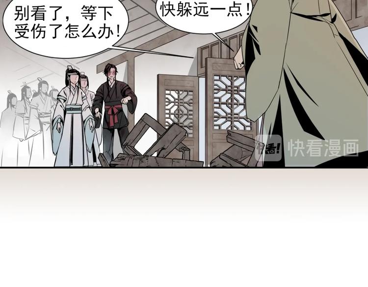 《魔道祖师》漫画最新章节第5话 愿望到底是什么！免费下拉式在线观看章节第【11】张图片