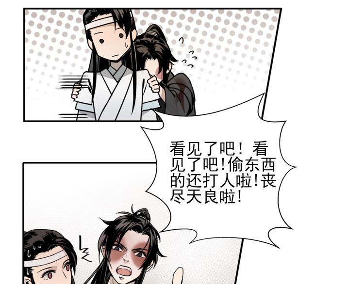 《魔道祖师》漫画最新章节第5话 愿望到底是什么！免费下拉式在线观看章节第【12】张图片