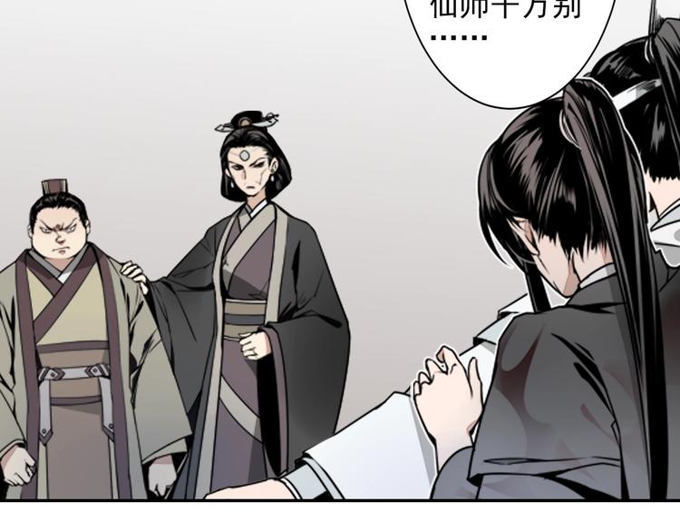 《魔道祖师》漫画最新章节第5话 愿望到底是什么！免费下拉式在线观看章节第【19】张图片