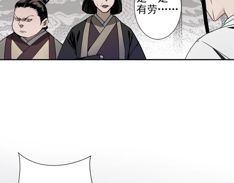 《魔道祖师》漫画最新章节第5话 愿望到底是什么！免费下拉式在线观看章节第【32】张图片