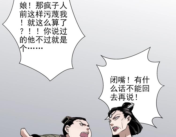 《魔道祖师》漫画最新章节第5话 愿望到底是什么！免费下拉式在线观看章节第【33】张图片