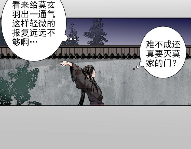 《魔道祖师》漫画最新章节第5话 愿望到底是什么！免费下拉式在线观看章节第【36】张图片