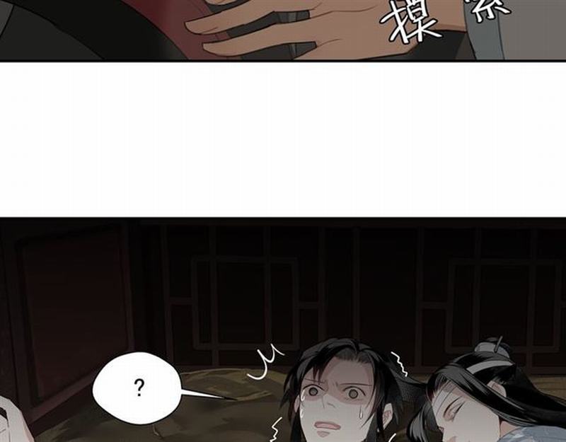 《魔道祖师》漫画最新章节第68话 梦醒时分免费下拉式在线观看章节第【12】张图片