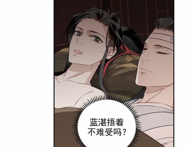 《魔道祖师》漫画最新章节第68话 梦醒时分免费下拉式在线观看章节第【28】张图片