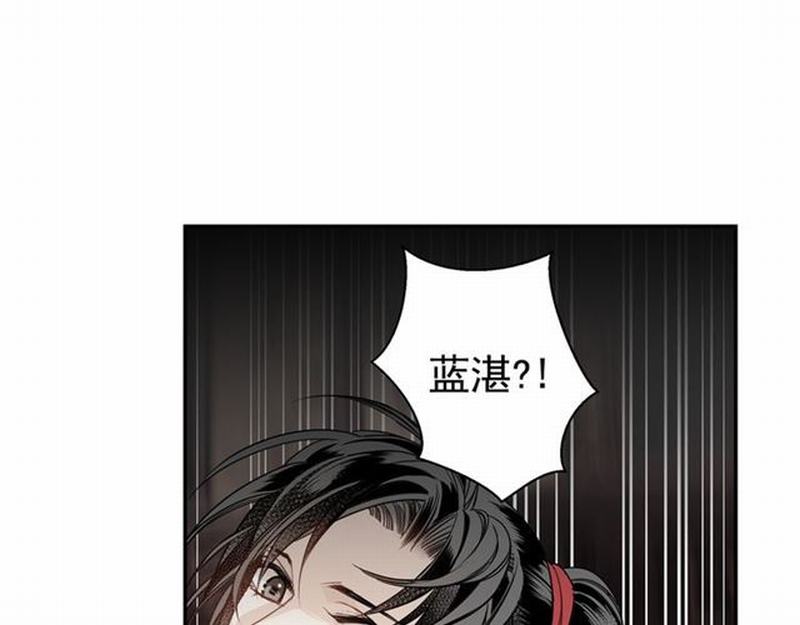 《魔道祖师》漫画最新章节第68话 梦醒时分免费下拉式在线观看章节第【4】张图片