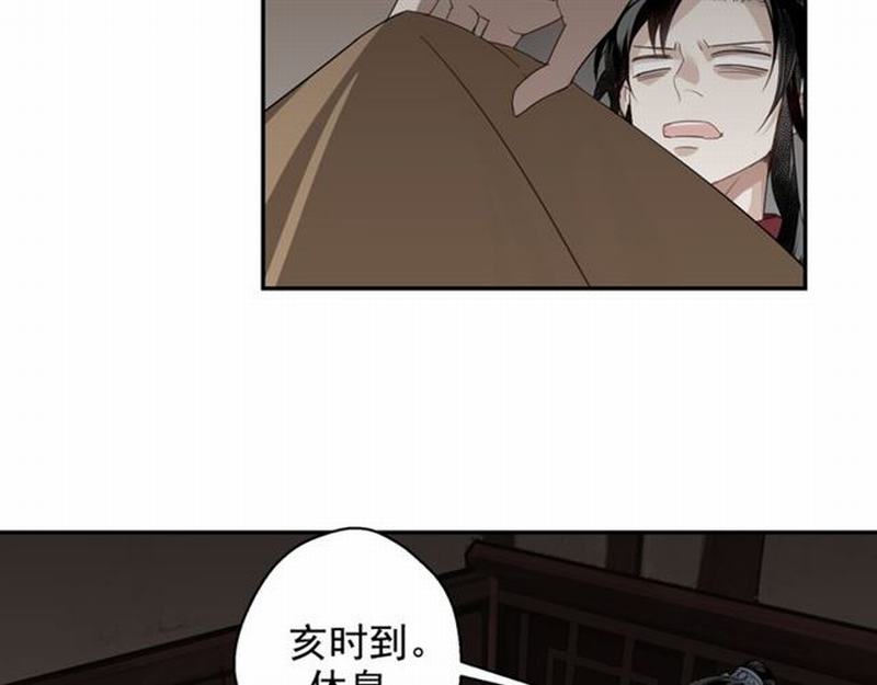 《魔道祖师》漫画最新章节第68话 梦醒时分免费下拉式在线观看章节第【9】张图片